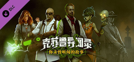 克苏鲁异闻录 - 全彩设定集 cover artwork