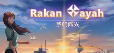 黎明霞光 cover artwork