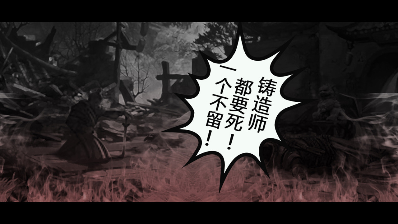 叫我铸造师 official in-game screenshot 1