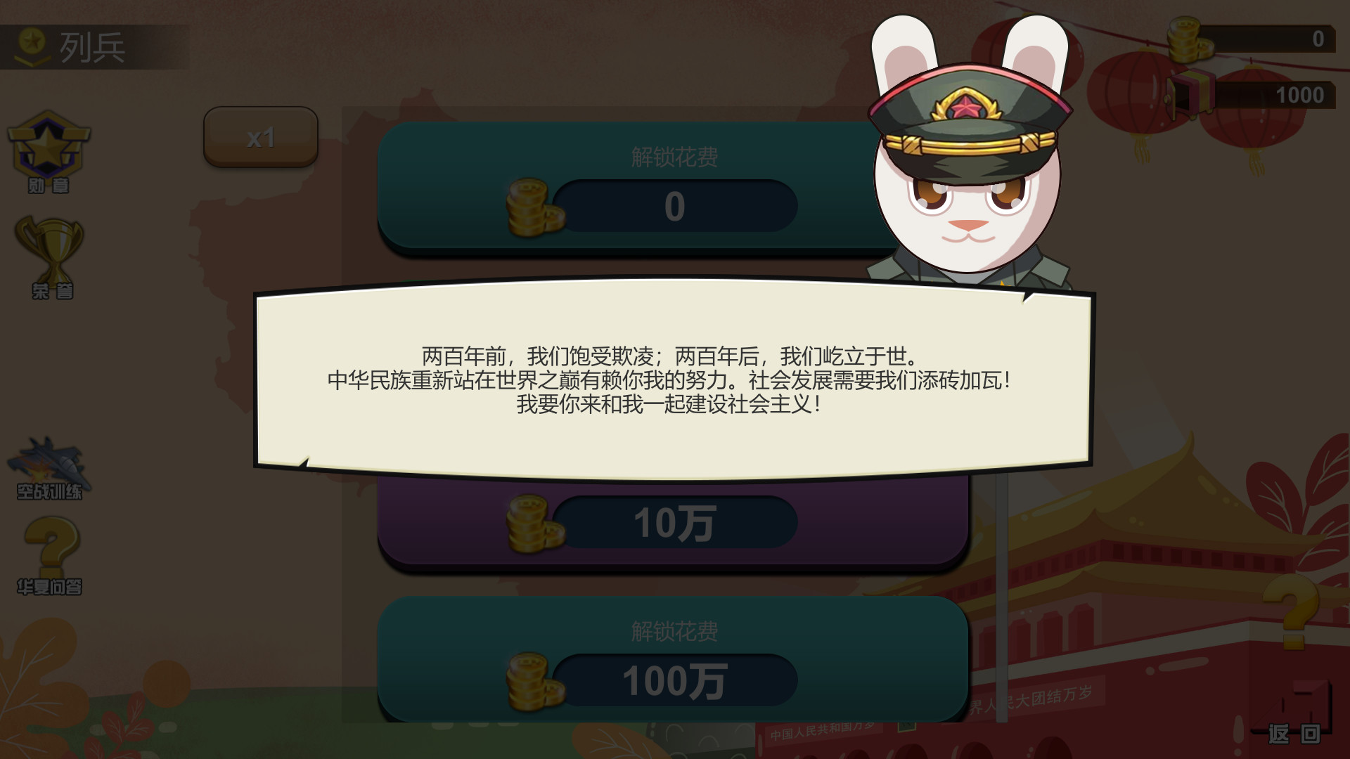 我们的国 official in-game screenshot 1