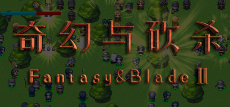 奇幻与砍杀 Fantasy & Blade Ⅱ artwork