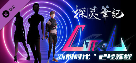 探灵笔记-小红·Ctrl女团 cover artwork