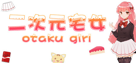 Anime Otaku Girl 二次元宅女 artwork