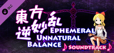 東方逆妙乱 ~ Ephemeral Unnatural Balance - Soundtrack artwork