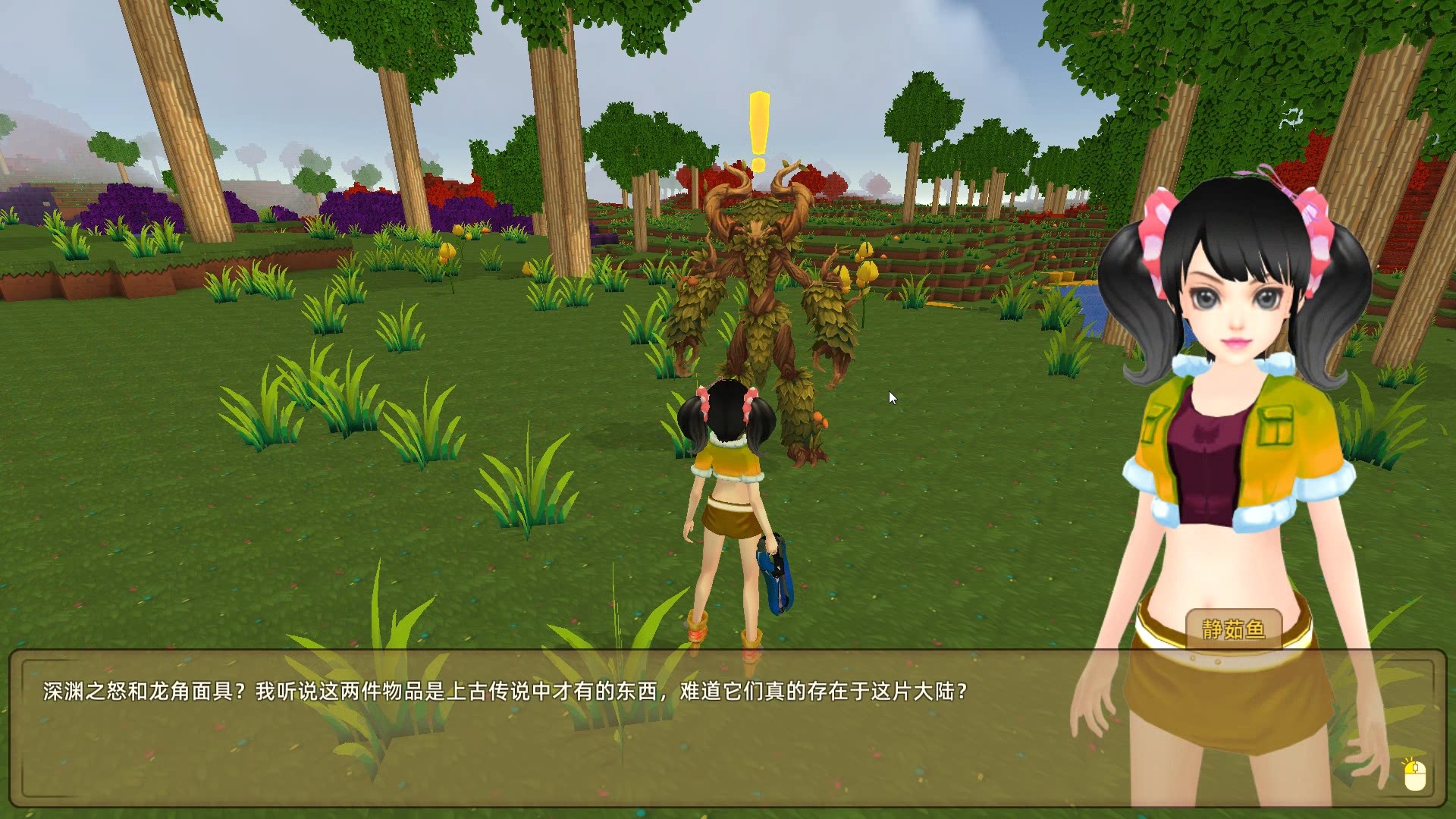 魂之大陆 Soultia official in-game screenshot 1