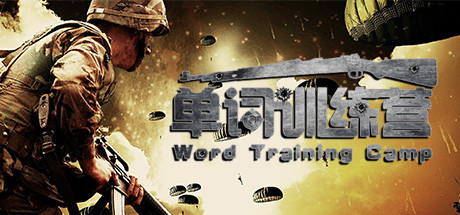单词训练营 | Word Training Camp cover artwork