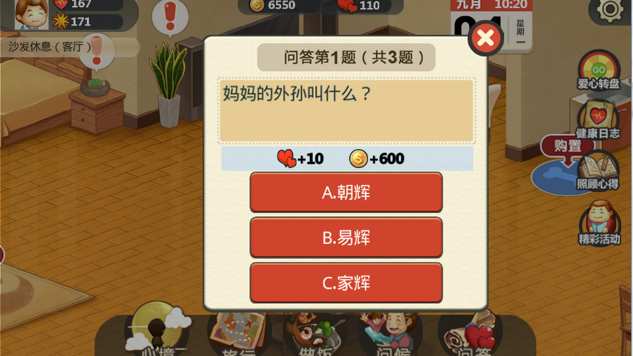 妈妈,别走 official in-game screenshot 1