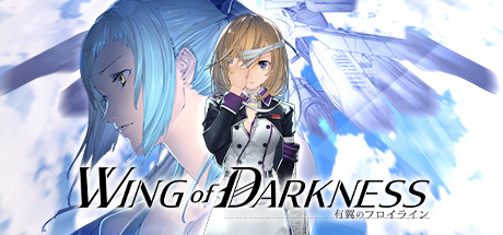 有翼のフロイライン Wing of Darkness cover artwork