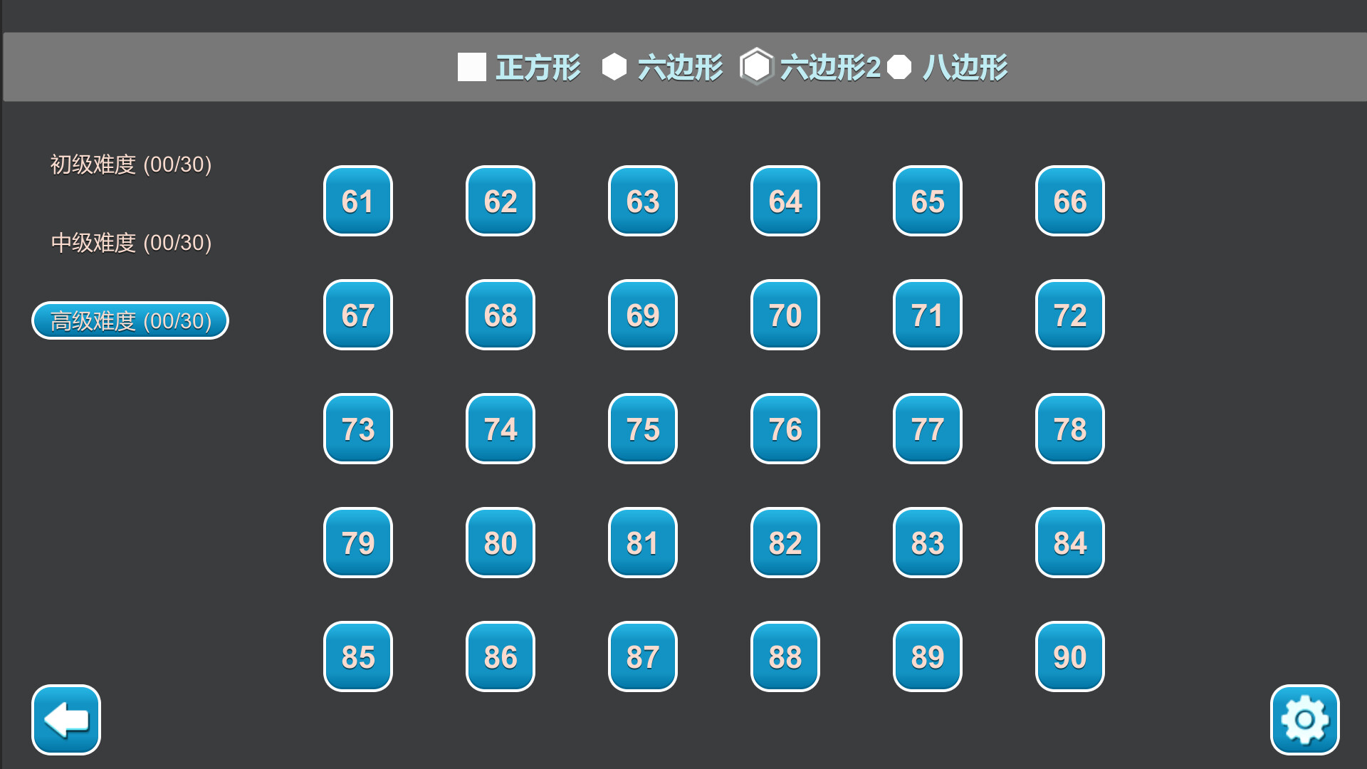 经典扫雷 official in-game screenshot 1