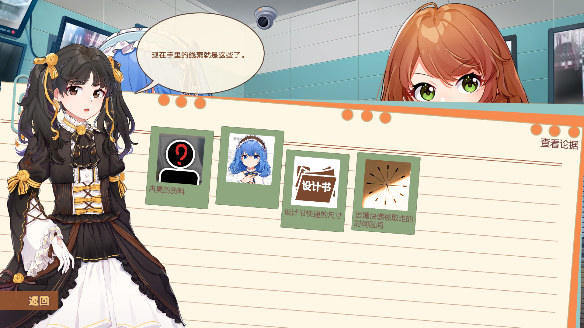 Banter Schooldays!!尉迟语嫣个人线特别事件 official in-game screenshot 1