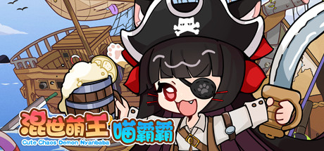 混世萌王喵霸霸 Cute Chaos Demon Nyanbaba cover artwork