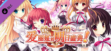 爱丽娅的明日盛典!Original Soundtrack artwork