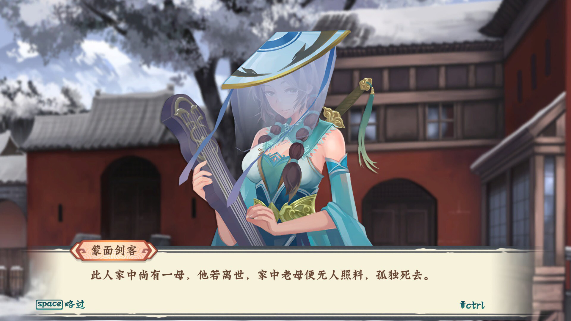 风流刀客 official in-game screenshot 1