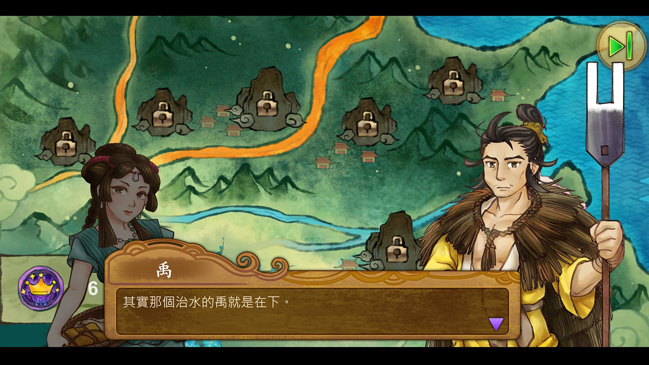 大禹治水 Pipeline Of Emperor Yu official in-game screenshot 1