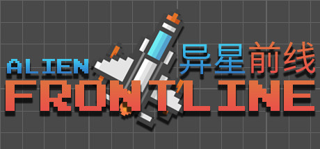 异星前线 cover artwork