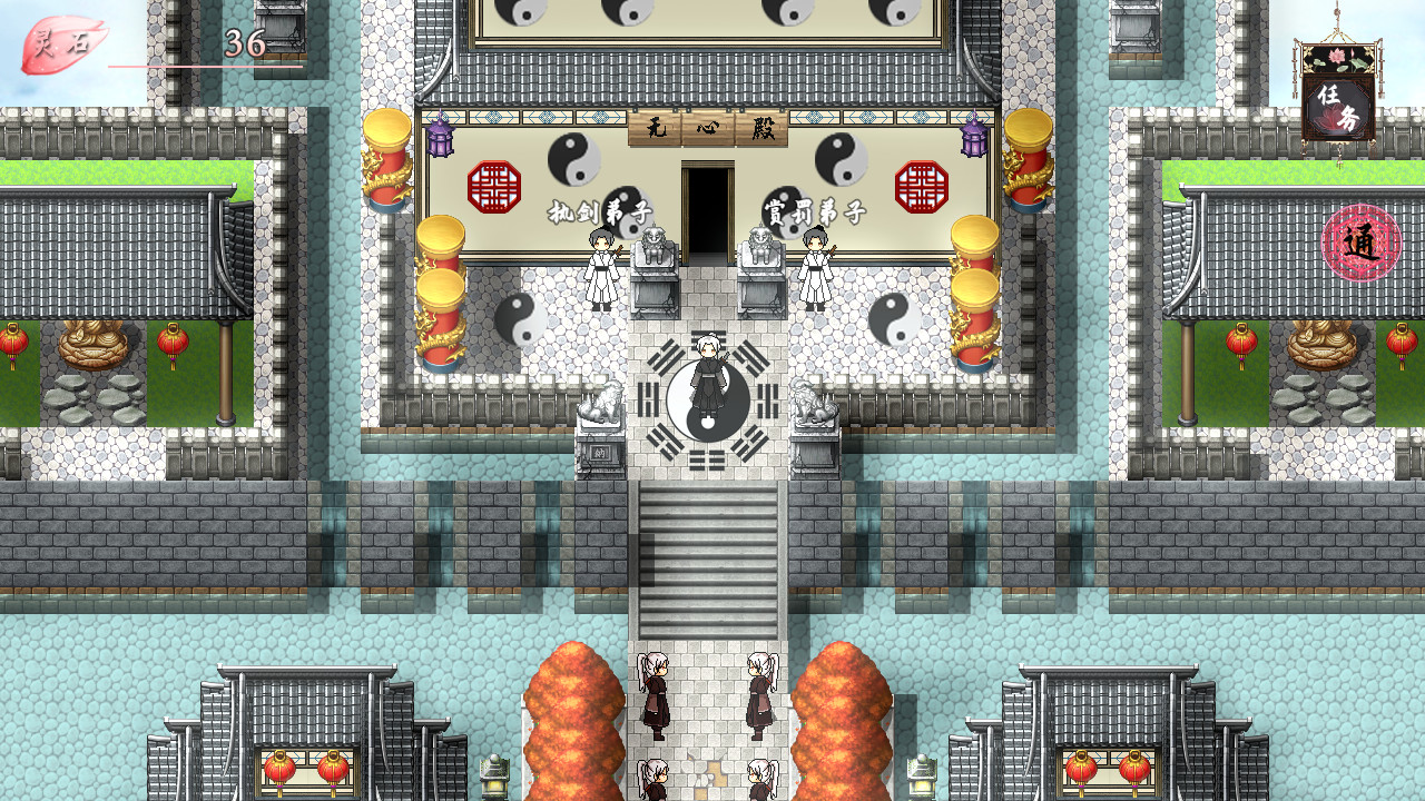 浮生万千之前世今生 official in-game screenshot 1