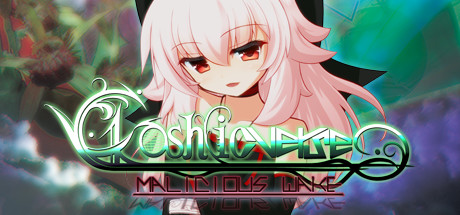 ∀kashicverse-Malicious Wake- cover artwork