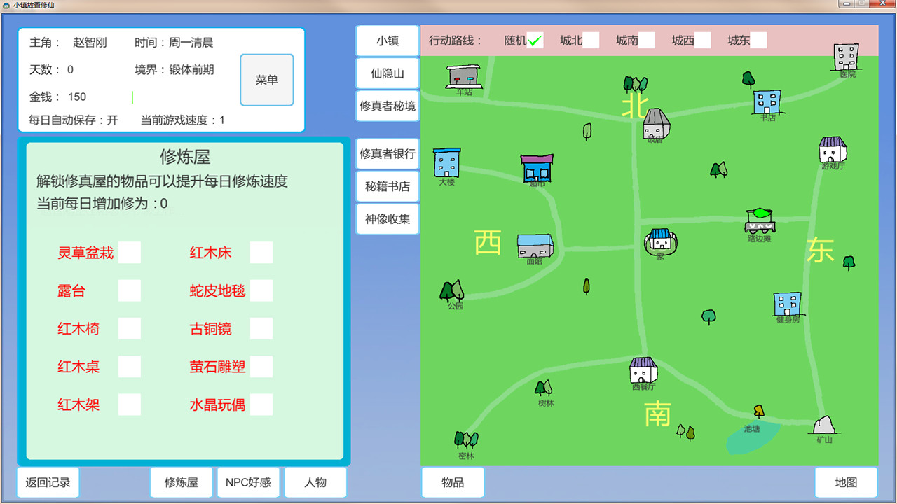 小镇放置修仙 official in-game screenshot 1