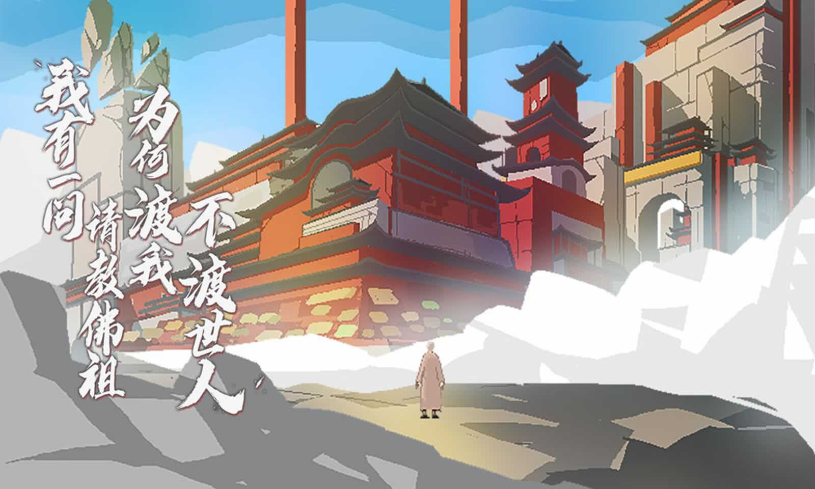 长安夜明 official in-game screenshot 1