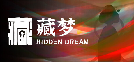 藏梦 cover artwork