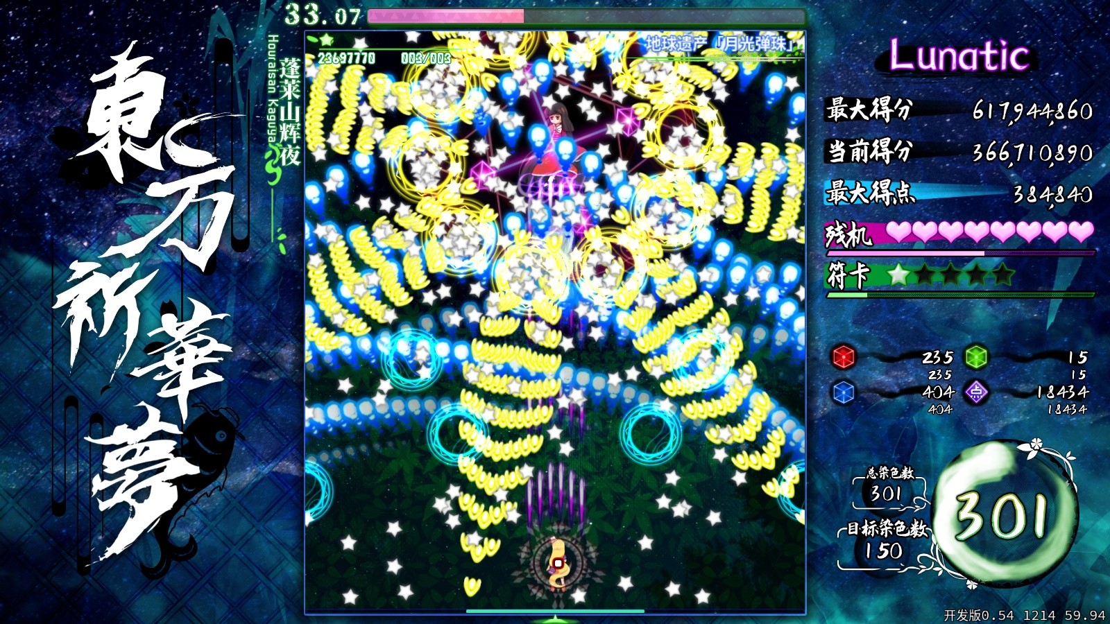 东方祈华梦~Elegant Impermanence of Sakura official in-game screenshot 1