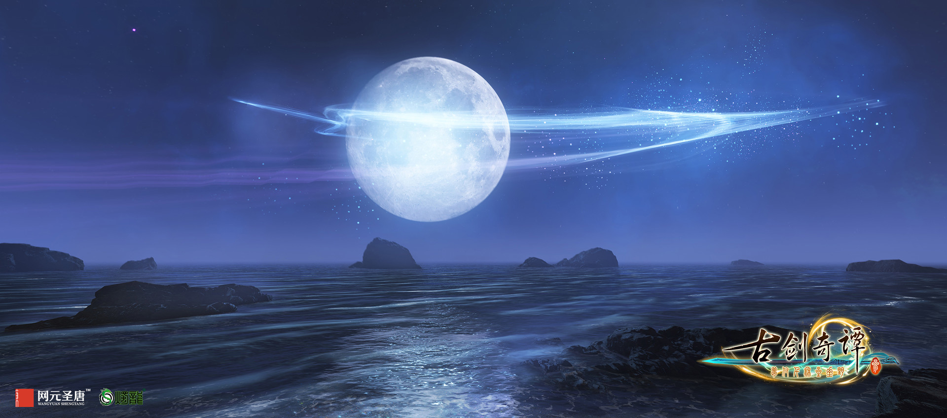 《古剑奇谭三》原声音乐集《天予风流》 official in-game screenshot 1