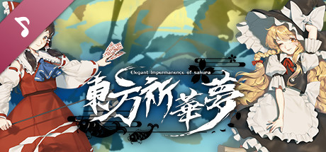 东方祈华梦~Elegant Impermanence of Sakura Soundtrack artwork