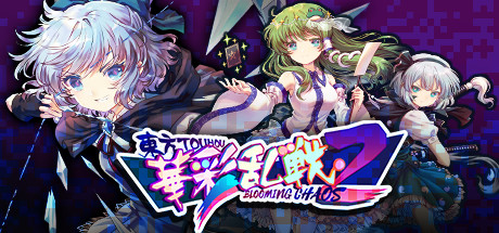 东方华彩乱战2 ~ Touhou Blooming Chaos 2 cover artwork