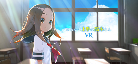 からかい上手の高木さんVR cover artwork