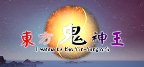 东方鬼神玉 cover artwork