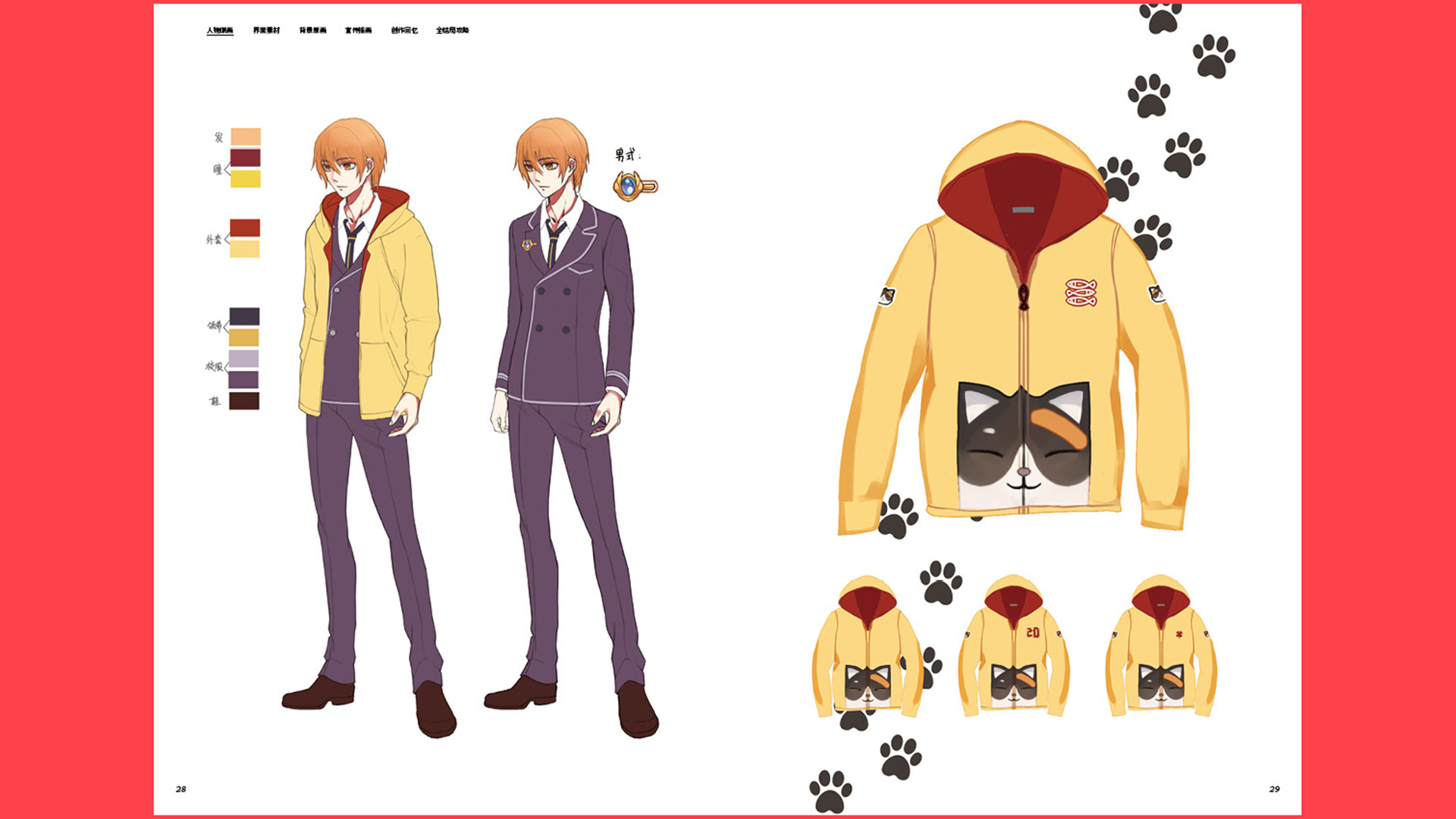 WILL: A Wonderful World - Art Book official in-game screenshot 1