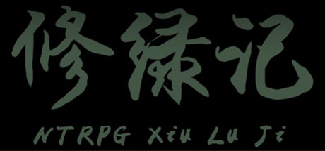 [NTRPG] Xiu Lu Ji 修绿记 cover artwork
