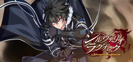 シルヴァリオ ラグナロク cover artwork