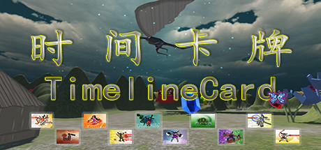 时间卡牌 TimelineCard cover artwork