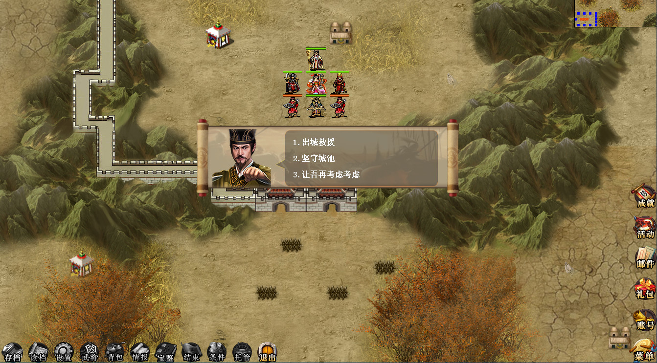汉武大帝传 official in-game screenshot 1