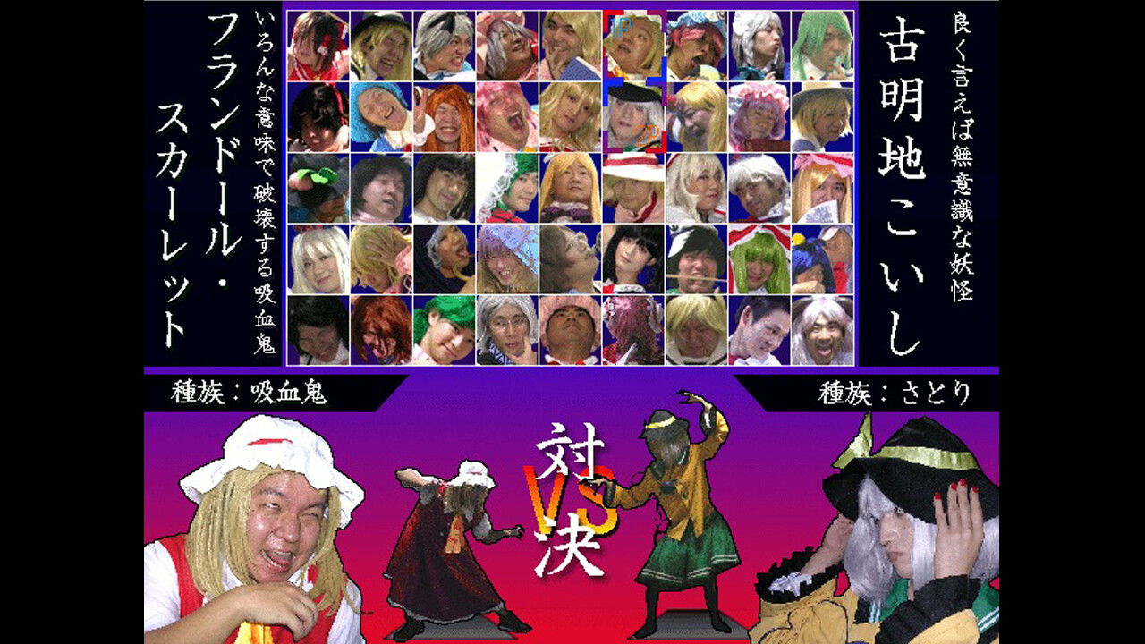 続そのひぐらしVS東方UNIVERSE2 official in-game screenshot 1