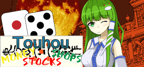 東方金株店 ~Touhou MONEY STOCKS SHOPS~ cover artwork