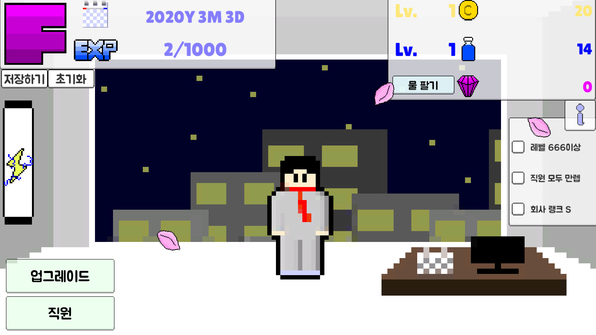 회사 키우기 official in-game screenshot 1