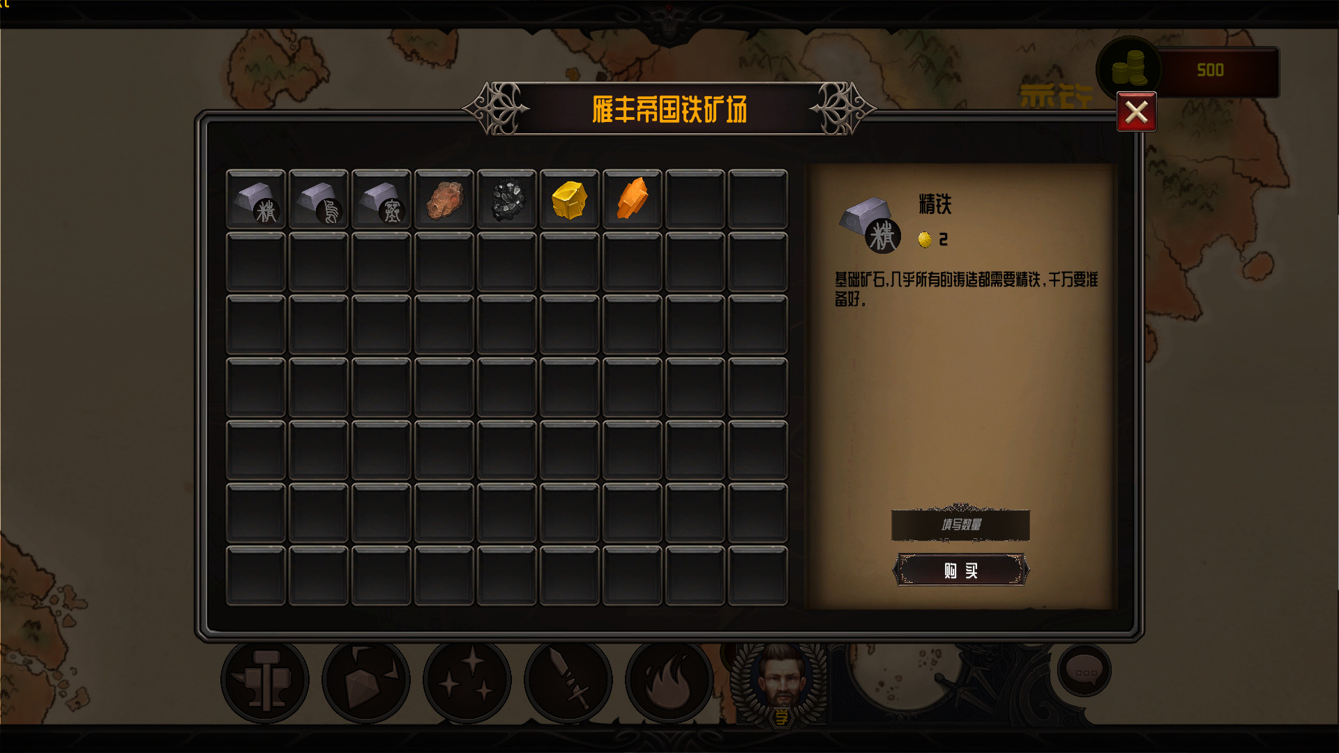 炼器师 official in-game screenshot 1