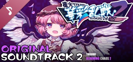 东方华彩乱战2 - OST原声音乐集2 artwork