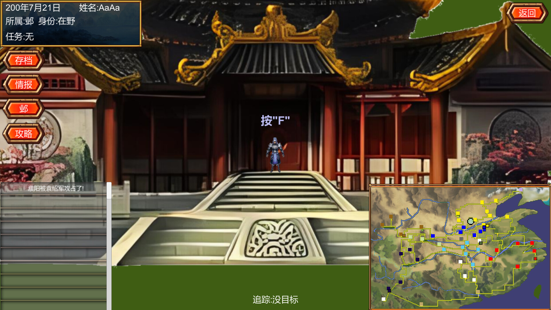 三国 看海与模拟 Three Kingdoms Simulator official in-game screenshot 1