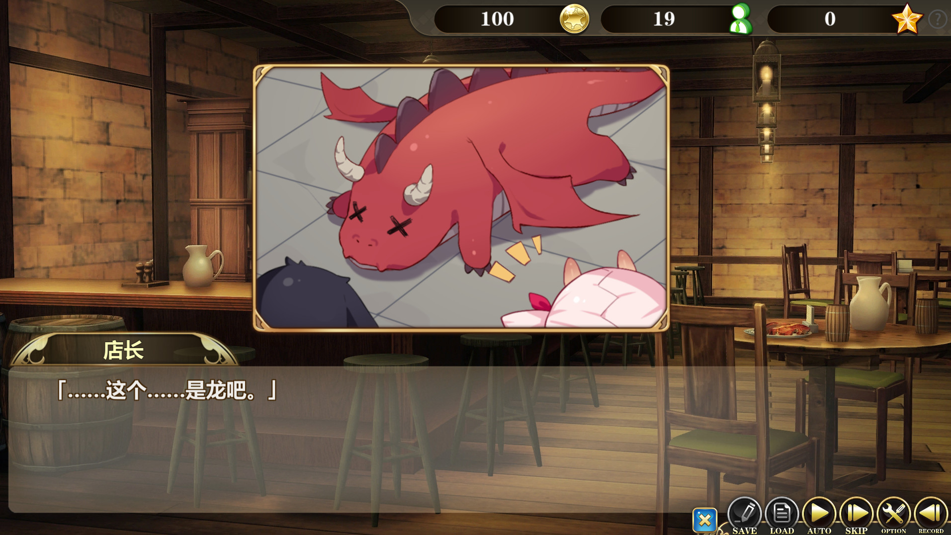 ~在魔界当女仆~恶魔天使与勇者的秘密喫茶店 official in-game screenshot 1