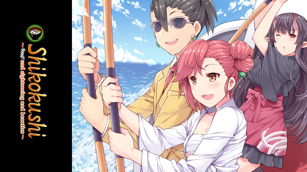 四国志 ~酒池肉面战记~ official in-game screenshot 1