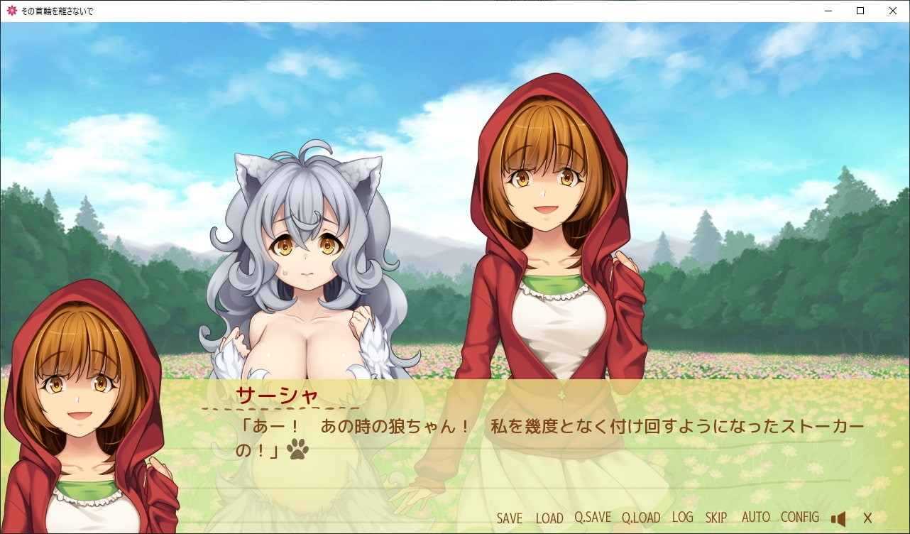 その首輪を離さないで ~狼を食べたい赤ずきんと赤ずきんを食べたい猟師~ official in-game screenshot 1