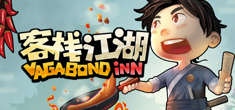 客栈江湖-Vagabond Inn cover artwork