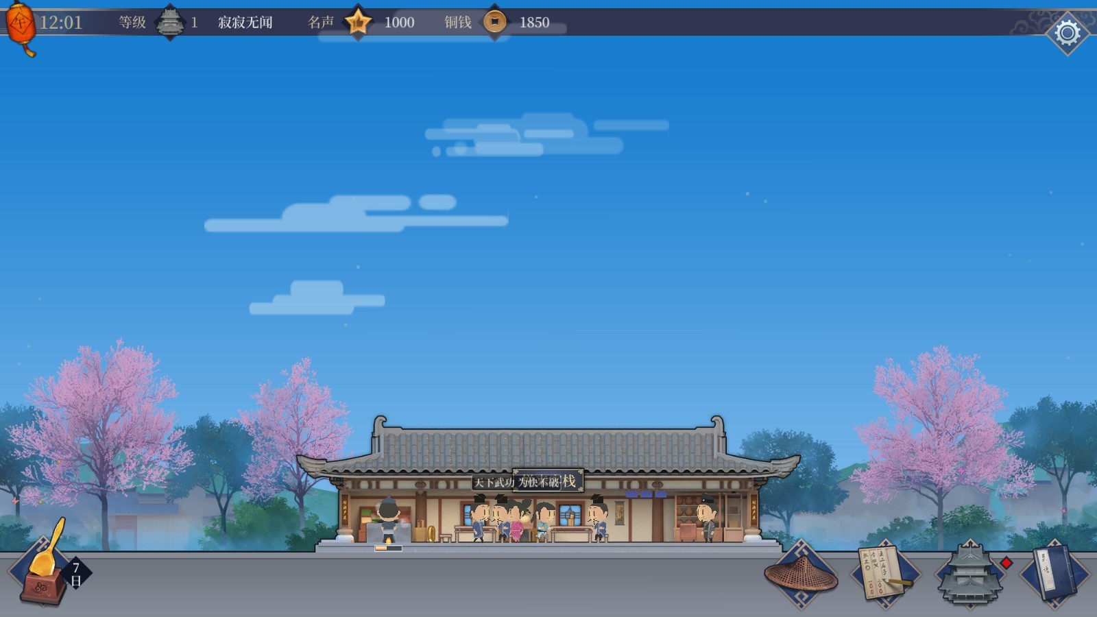 客栈江湖-Vagabond Inn official in-game screenshot 1