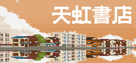 天虹书店 Tian Hong Bookstore cover artwork