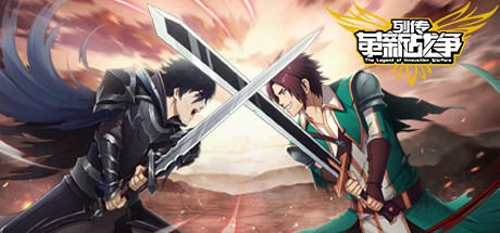 列传：革新战争 cover artwork