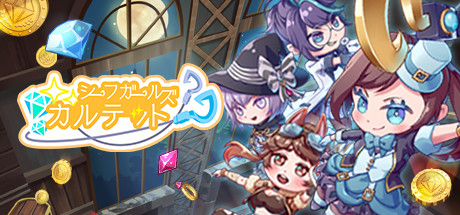 シーフガールズカルテット cover artwork