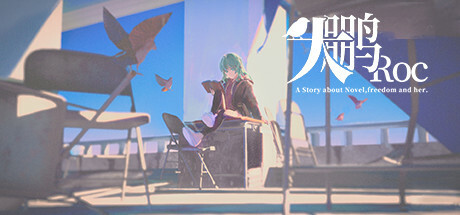 大鹏 - The Roc cover artwork